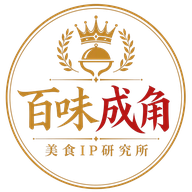 百味成角